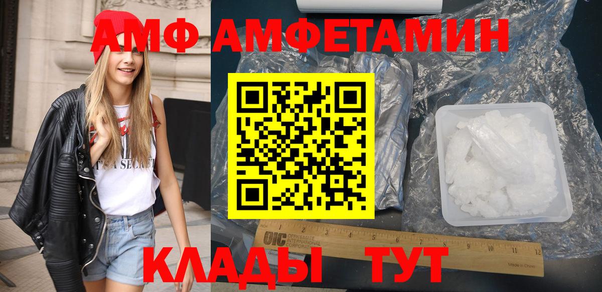 АМФЕТАМИН 98% Ханты-Мансийск