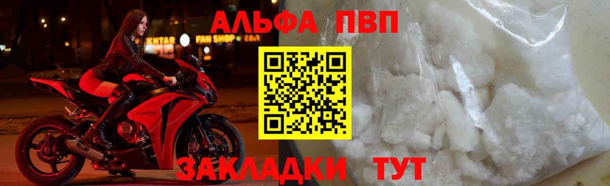 магазин    Вход с VPN  APVP Crystall  Альфа ПВП СК КРИС  Ханты-Мансийск  APVP СК КРИС 