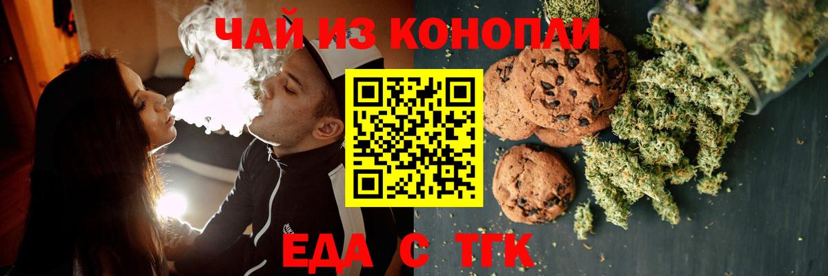 Ханты-Мансийск  Печенье с ТГК конопля  Вход с VPN 