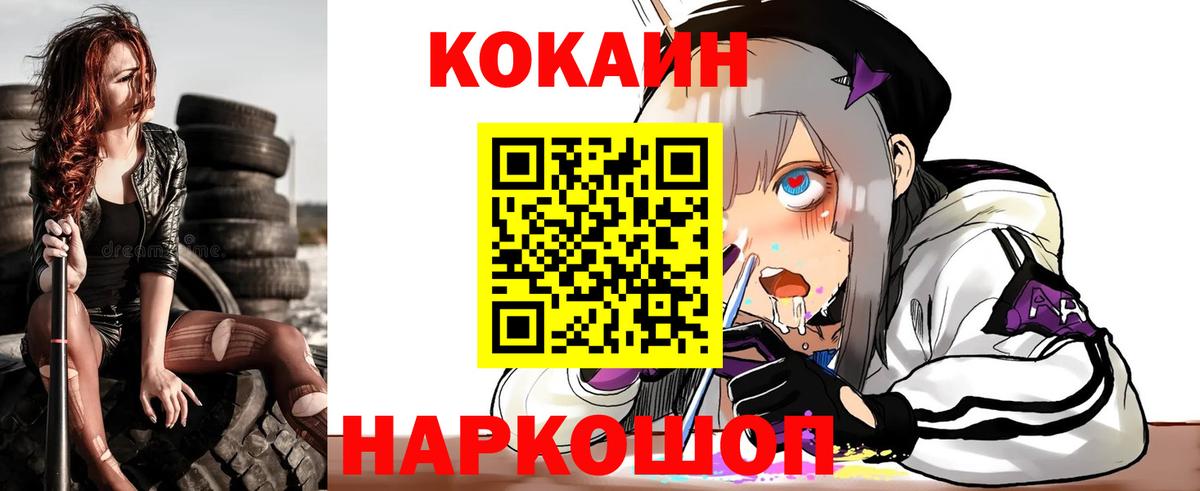 Кокаин Перу  КОКАИН Эквадор  где купить наркотик  Кокаин  Ханты-Мансийск  Вход с VPN 