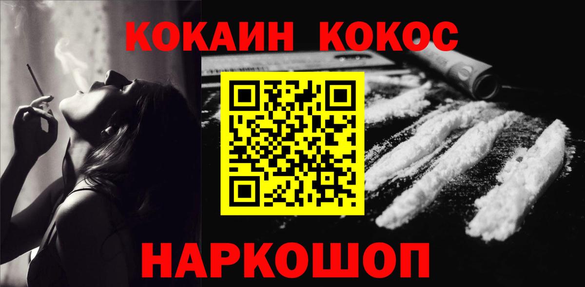 COCAIN Боливия Ханты-Мансийск