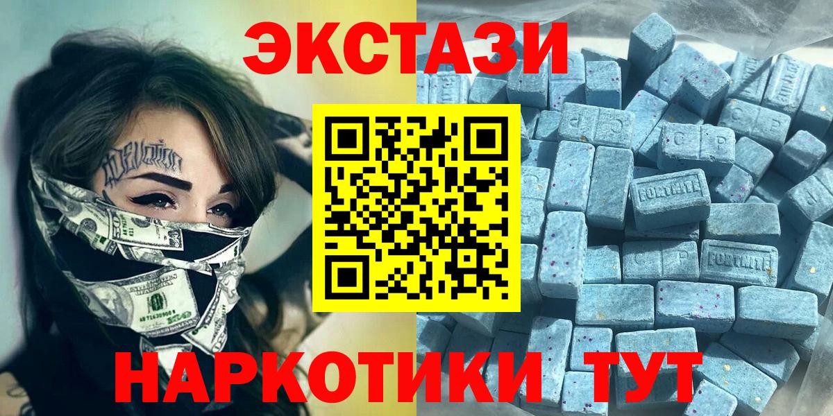 Ecstasy 99%  Экстази круглые  Вход с VPN  Экстази  Ханты-Мансийск 