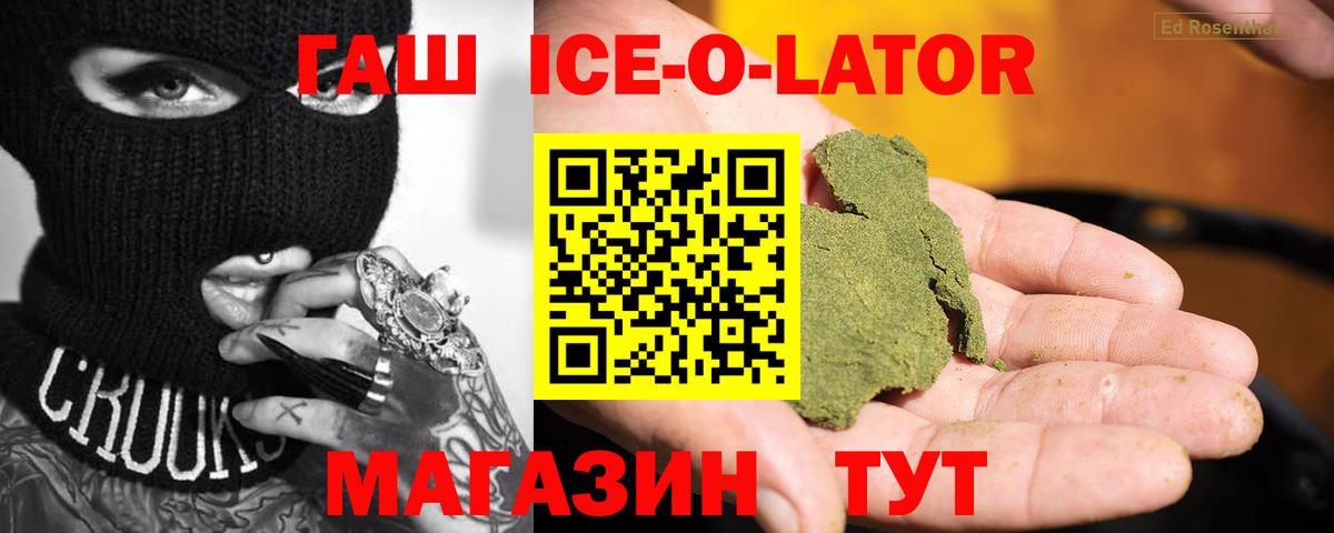 Ханты-Мансийск  ГАШИШ  Вход с VPN  ГАШИШ ice o lator  Гашиш 40% ТГК 