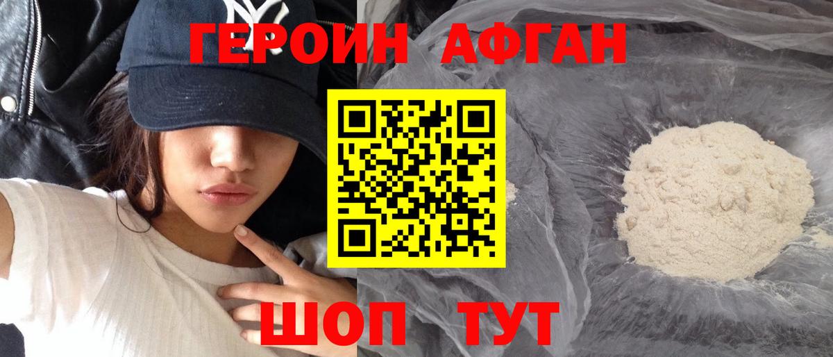 ГЕРОИН VHQ  Вход с VPN  ГЕРОИН  Ханты-Мансийск 