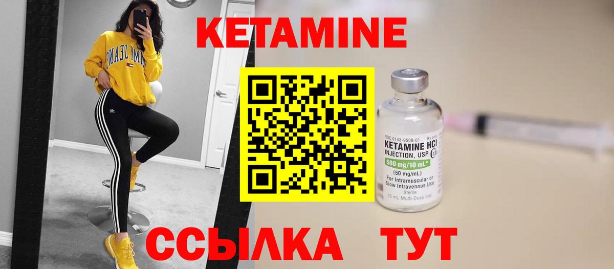 Кетамин ketamine  Вход с VPN  Ханты-Мансийск  КЕТАМИН VHQ 
