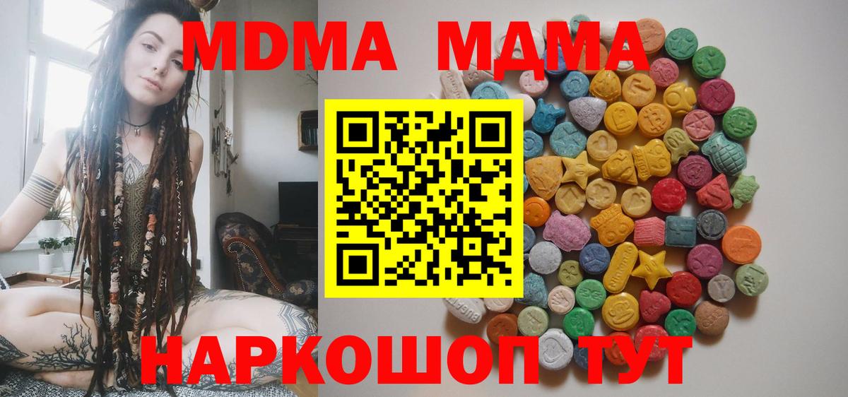 Ханты-Мансийск  MDMA  МДМА crystal  Вход с VPN  MDMA crystal 