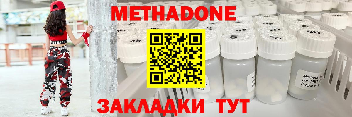 Ханты-Мансийск  Метадон methadone  Метадон VHQ  Вход с VPN 