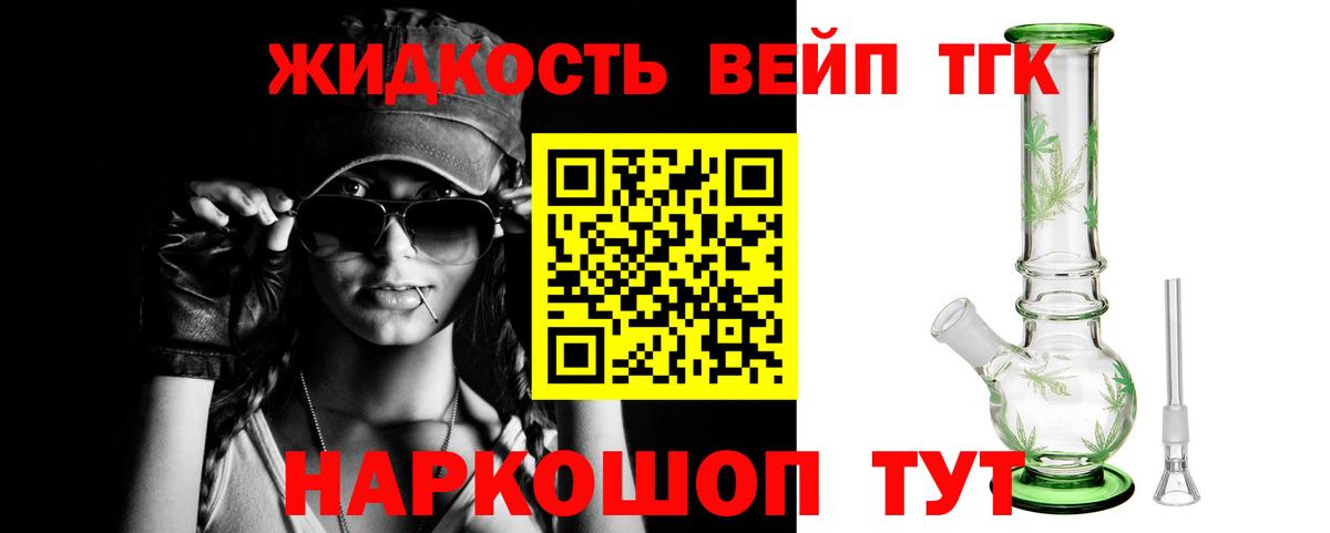 Дистиллят ТГК концентрат  наркотики  Ханты-Мансийск  Вход с VPN 
